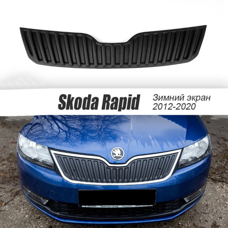 Зимний экран верхний, (текстурный пластик) для Skoda Rapid (2012-2020) купить недорого с доставкой в Волжск