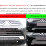 Защита радиатора "Standart" Toyota RAV4 (2015-2019) низ, хром купить недорого с доставкой в Волжск