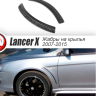 Накладки на крылья (жабры) "EVO" для Mitsubishi Lancer X (2007-2016) купить недорого с доставкой в Волжск