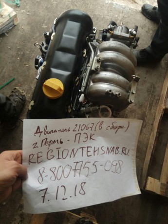 Двигатель B@3-21067 (двигатель в сборе) купить недорого с доставкой в Волжск