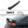 Спойлер "2.0" var №1 для Mitsubishi Lancer X (2007-2016) купить недорого с доставкой в Волжск