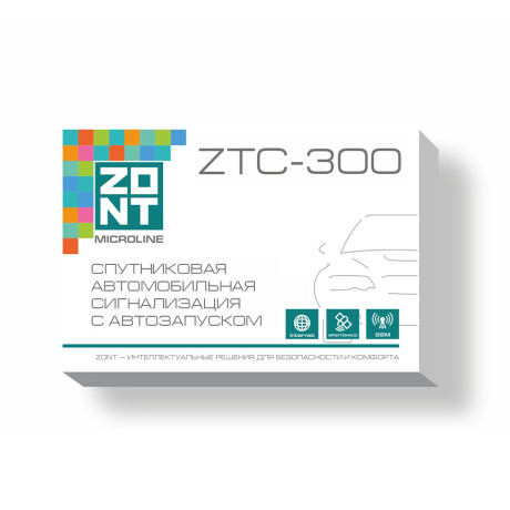 Спутниковая автомобильная сигнализация с автозапуском ZONT ZTC-300 купить недорого с доставкой в Волжск