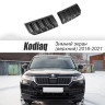 Зимний экран верхний, (текстурный пластик) для Skoda Kodiaq (2016-2021) купить недорого с доставкой в Волжск